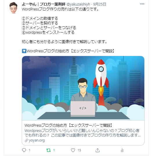 ブログのtwitter連携のやり方 Affinger5だと簡単