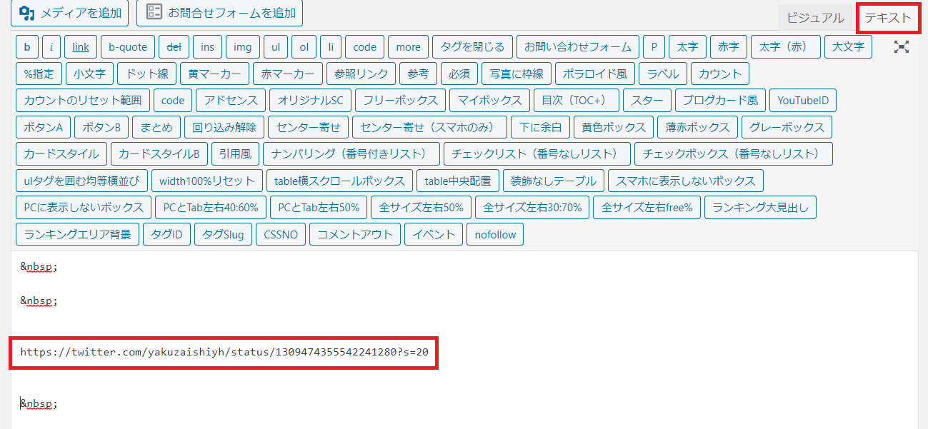 ブログのtwitter連携のやり方 Affinger5だと簡単